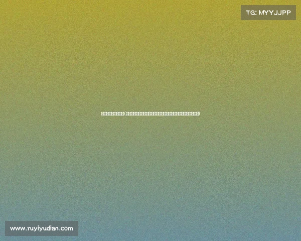 马拉松赛事举办流程(马拉松赛事举办全过程详解涵盖筹备执行收尾各环节关键步骤解析)